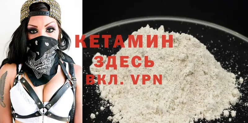 Кетамин VHQ  kraken как войти  Бологое 